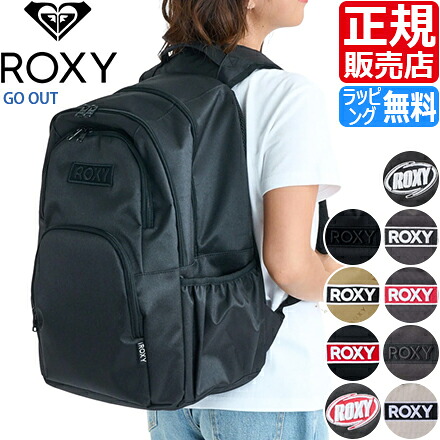 【ラッピング無料】 ロキシー ROXY [置き目売りわたす店] 背嚢 GO OUT レディース うしろ側風呂敷き包み 中学生 通学 今めかしい 高校生 愛くるしげ 女子高生 御姉さん 背嚢 意中の女 差し上げ物 差し上げ物 差し上げ物 一般受け ブランド名