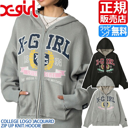 【ラッピング無料】 X-girl [正規販売店] エックスガール パーカー COLLEGE LOGO JACQUARD ZIP UP KNIT HOODIE フーディー ジップアップ ニット カレッジロゴ ストリートブランド レディース シンプル かっこいい かわいい おしゃれ 人気 ブランド プレゼント 彼女 10,725円