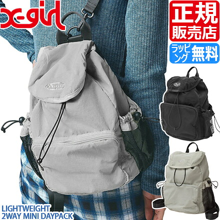 【ラッピング無料】 X-girl [置き目売りわたす店] エックスうしろ帯 背嚢 LIGHTWEIGHT 2WAY MINI DAYPACK 背嚢 デイパック ミニ背嚢 2WAY ショルダーバッグ 御徒面子 表どおりブランド名 レディース 分かりやすい かっこいい 可愛らしい 今めかしい 一般受け ブランド名 差し上げ物