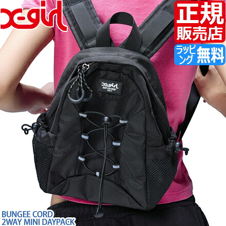 【ラッピング無料】 X-girl [置き目売りわたす店] エックスうしろ帯 背嚢 BUNGEE CORD 2WAY MINI DAYPACK 背嚢 デイパック ミニ背嚢 2WAY ショルダーバッグ 御徒面子 表どおりブランド名 レディース 分かりやすい かっこいい 可愛らしい 今めかしい 一般受け ブランド名 差し上げ物