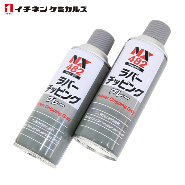 楽天市場】イチネンケミカルズ ラバーチッピング グレー 420ml 3個 セット 旧タイホーコーザイ チッピング エアゾール 速乾性凹凸塗料  NX482 ゴム質の塗料 速乾性タイプ ステップ スカート フロートフェンダー クォ-ターパネルの下部 ロッカーパネル 凸凹部分 塗装 : Acv  ...