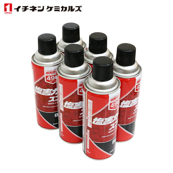 【新品】イチネンケミカルズ 塩害ガード ブラック 6本セット 防錆スプレー 楽天市場】イチネンケミカルズ 塩害ガードスプレー ブラック 6個