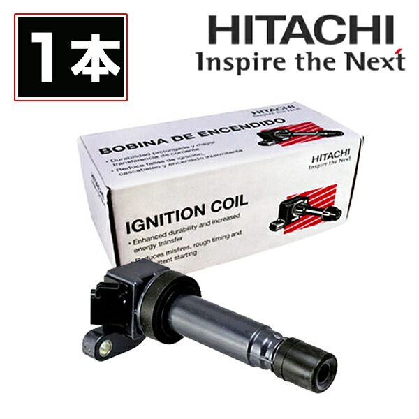 【送料無料】 アステモ (旧日立) イグニッションコイル U13S01-COIL 1本 スズキ アルト HB11S 交換 パーツ 参考純正品番 33410-71G00|Acv エーシーブイ