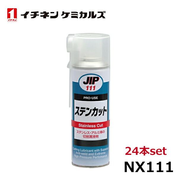 イチネンケミカルズ ステンカット 24本 NX111