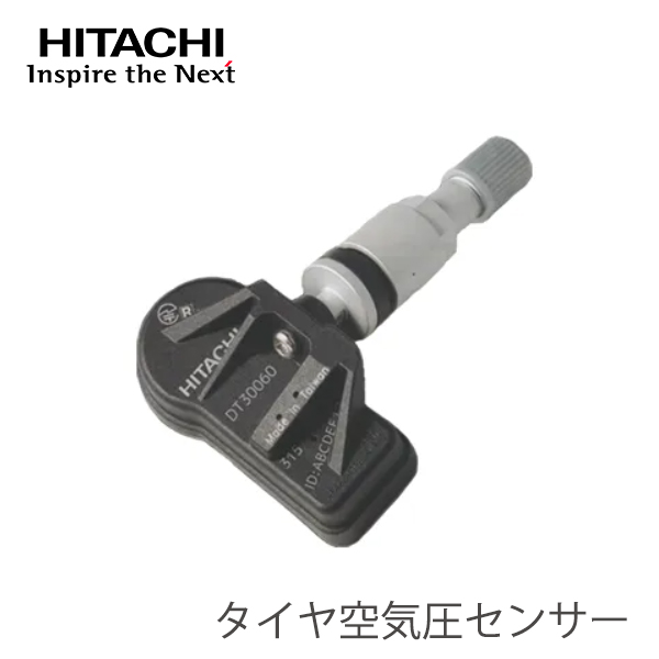 楽天市場 送料無料 日立 Hitachi タイヤ空気圧センサー ﾚｸｻｽ Gs350 Grl12 Grl16 Dt タイヤ バルブ Acv エーシーブイ