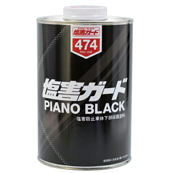 イチネンケミカルズ 塩害ガード ピアノブラック 24個セット 24本 NX474
