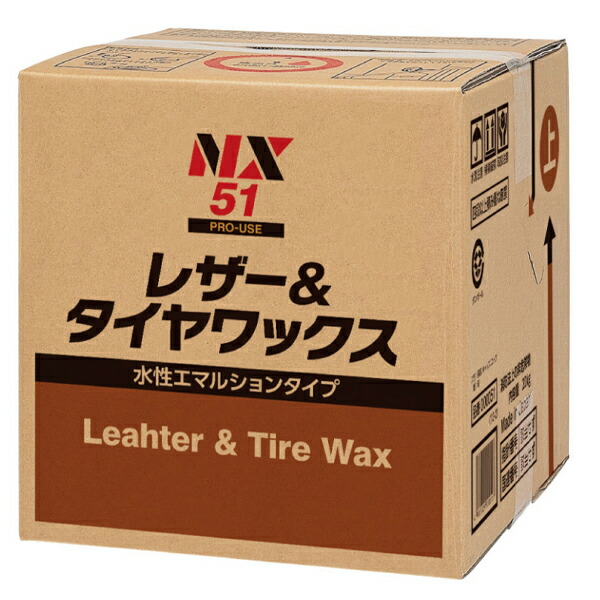 人気ショップが最安値挑戦 イチネンケミカルズ 水性レザー タイヤWAX 18L NX51 イチネンケミカルズ|ICHINEN CHEMICALS NX155 レザー&タイヤワックス タイヤ&レザーW 420ml