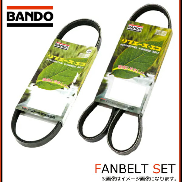 バンドー BANDO ファンベルト 4PK750 クーラーベルト 3PK680F 2点セット ダイハツ タント LA600S LA610S 最高品質の