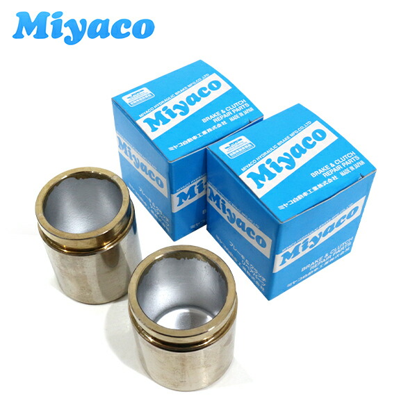 【送料無料】ミヤコ Miyaco ブレーキ キャリパー ピストン CPA-450 日産 エクストレイル T30 NT30 PNT30 2個 片側分 ミヤコ自動車 参考純正品番41121-0W700