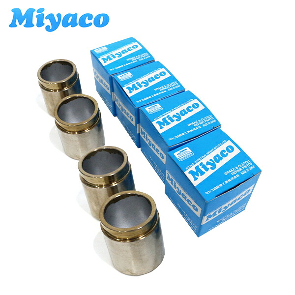 【送料無料】ミヤコ Miyaco ブレーキ キャリパー ピストン CPA-450SET 日産 エクストレイル T30 NT30 PNT30 4個 左右分 ミヤコ自動車 参考純正品番41121-0W700｜Acv エーシーブイ