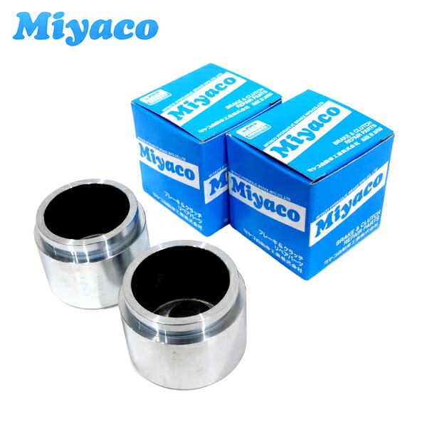 楽天市場】【送料無料】ミヤコ Miyaco ブレーキ キャリパー ピストン