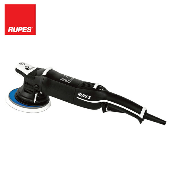 【送料無料】 RUPES ルぺス RUPES LHR-21-MarkIII 電動ダブルアクションポリッシャー LHR21-MK3 扱いやすい 人間工学に基づき設計されたボディとヘッドグリップデザイン