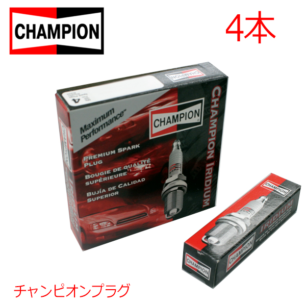 【メール便送料無料】 CHAMPION チャンピオン イリジウム プラグ 9033 光岡 ガリュー2－04 NZE141 NZE144 4本 ------