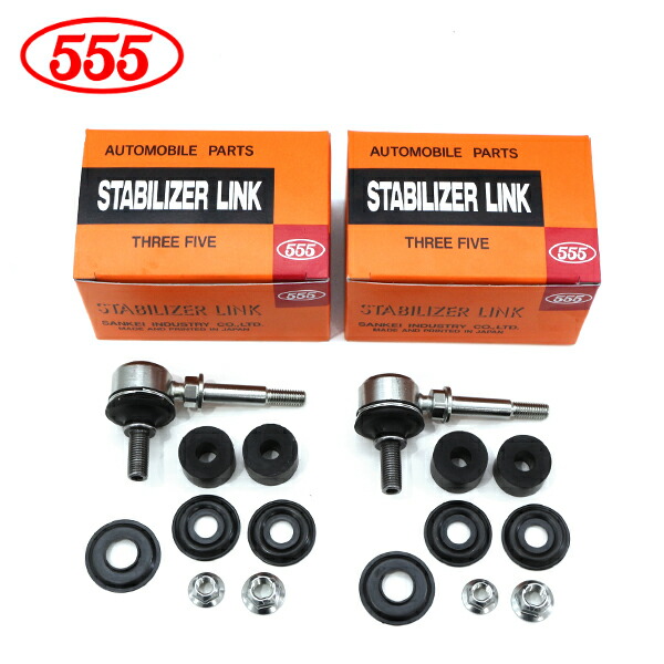 楽天市場】【送料無料】 三恵工業 555 スリーファイブ スタビライザー