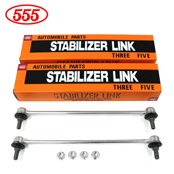 楽天市場】【送料無料】 三恵工業 555 スリーファイブ スタビライザー