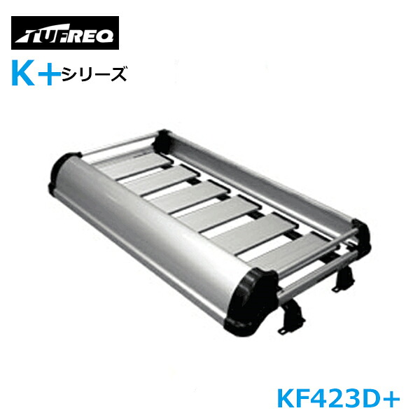 【大型商品】 タフレック TUFREQ 精興工業 ルーフキャリア KF423D+ ＵＤトラックス Ｋａｚｅｔ FBA#Y/FEA#Y/FGA#Y/FDA#Y 交換 後付け オプションパーツ 荷台 荷物｜Acv エーシーブイ