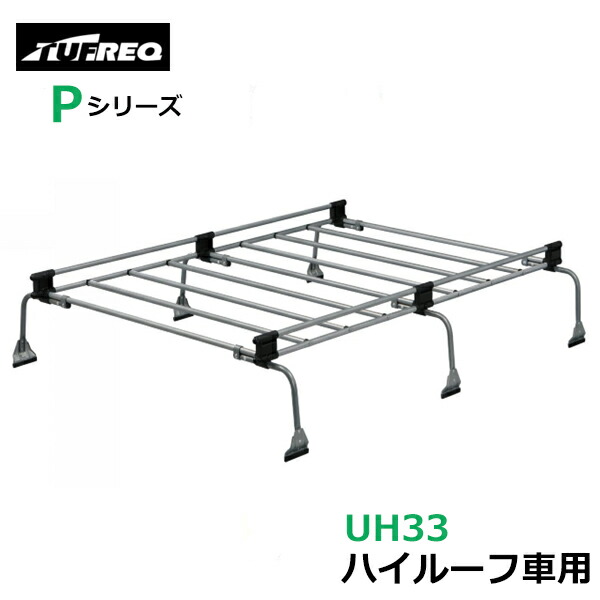 ルーフキャリア アクティ HH3 HH4 Lシリーズ TUFREQ 精興工業 タフレック L276 hh3 ルーフキャリアの通販