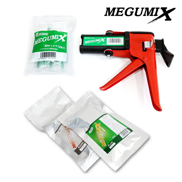 【送料無料】 4点セット メグミックス メグロ化学工業 ブラック 速乾タイプ 50ml 黒 グレー 遅乾タイプ 50ml 充填用ガン 50チップ 1袋 (12本入り) 120281 120286 120283 120280 MEGUMIX 万能 接着剤 補修材