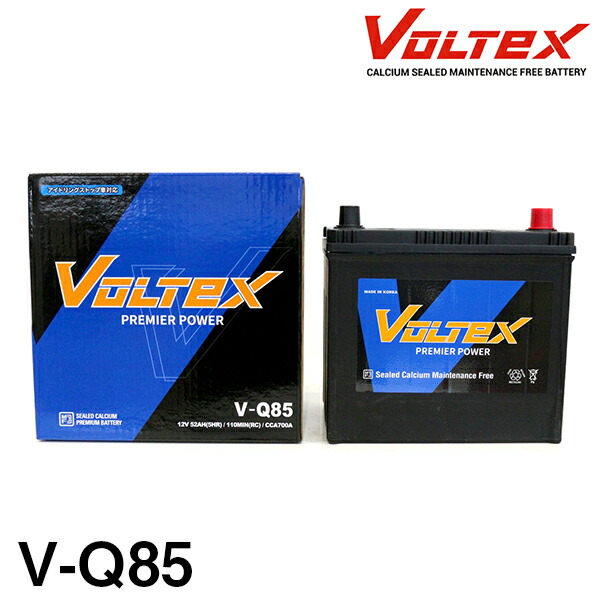 楽天市場】【大型商品】 VOLTEX アイドリングストップ用 バッテリー V-Q85 マツダ CX-5 (KF) 6BA-KF5P 交換 補修 :  Acv エーシーブイ