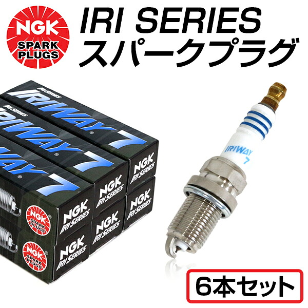 【メール便送料無料】 NGK 高熱価プラグ IRIWAY7 4558 トヨタ クラウン マジェスタ JZS171 JZS171W 交換 補修 プラグ 日本特殊陶業｜Acv エーシーブイ