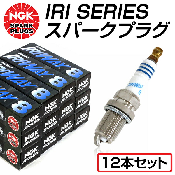 NGK 高熱価プラグ IRIWAY8 4882 トヨタ センチュリー GZG50 交換 補修 プラグ 日本特殊陶業 【61%OFF!】