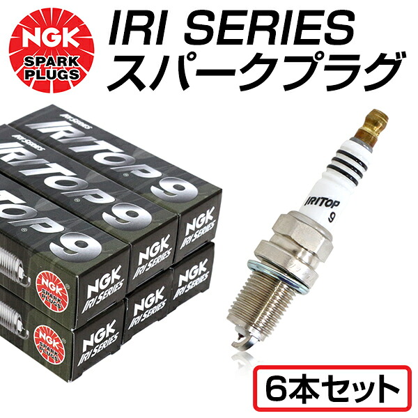 【メール便送料無料】 NGK 高熱価プラグ IRITOP9 7178 日産 ステージア WGNC34(260RS) 交換 補修 プラグ 日本特殊陶業｜Acv エーシーブイ 12,597円