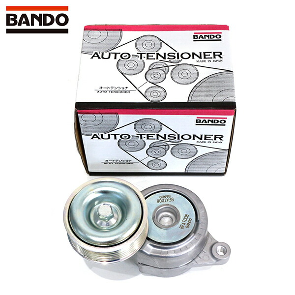 【送料無料】 BANDO バンドー化学 オートテンショナー BFAT008 マツダ ベリーサ DC5R バンドー製 ベルト用 交換用 メンテナンス ZJ01-15-980D