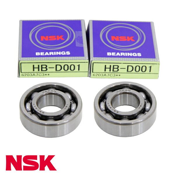 楽天市場】NSK ハブベアリング フロント HB-D007 ダイハツ ソニカ