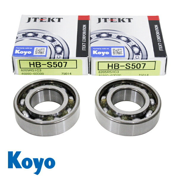 楽天市場】KOYO ハブベアリング リア HB-S507 スズキ アルト