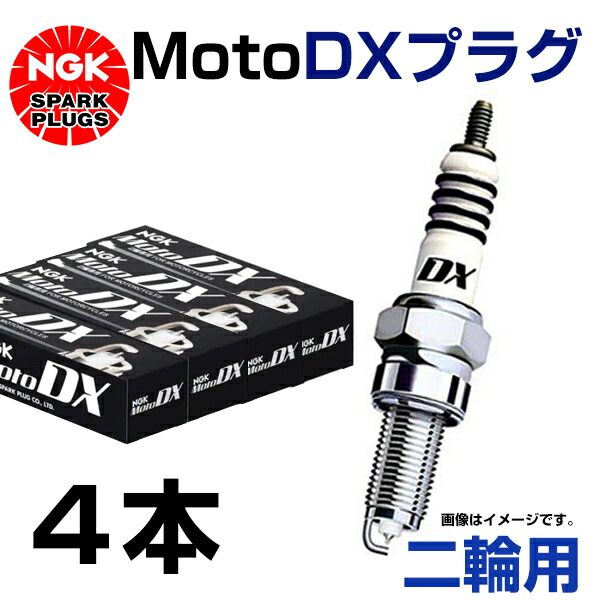 送料込 NGK MotoDXプラグ CR8EDX-S 91582 ヤマハ FZS600フェーザー - 交換 補修 プラグ 日本特殊