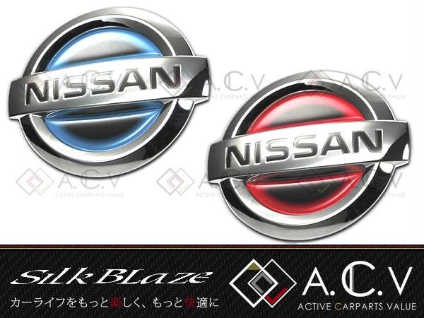 楽天市場 ヒートエンブレムシート セレナ C25 リア用 ヒートブルー ヒートレッド ブラックベース 日産 青 赤黒 ロゴ シール エアロ シルクブレイズ フロント リア グリル 等取扱有 Acv Acv エーシーブイ