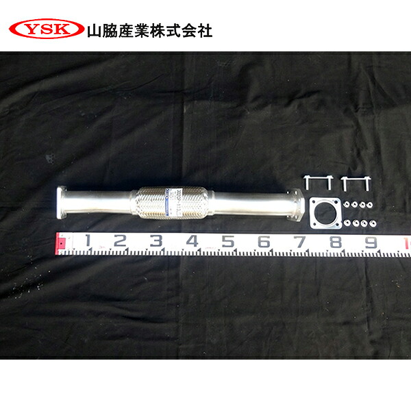 【送料無料】 YSK 山脇産業株式会社 センターパイプ 302CP-113 YSK 山脇産業株式会社 いすゞ エルフ / 日産 アトラス 8-97369-756 20030-89T0G 交換 整備 メンテナンス