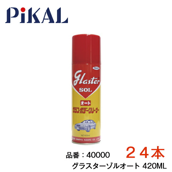 楽天市場】ピカール 日本磨料工業 グラスターゾルオート 420ml