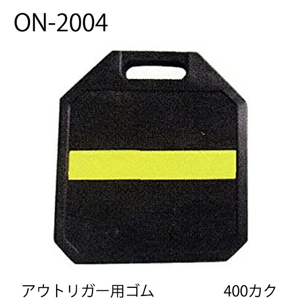 楽天市場】ジャッキベース/アウトリガーベース/敷板 タダノ