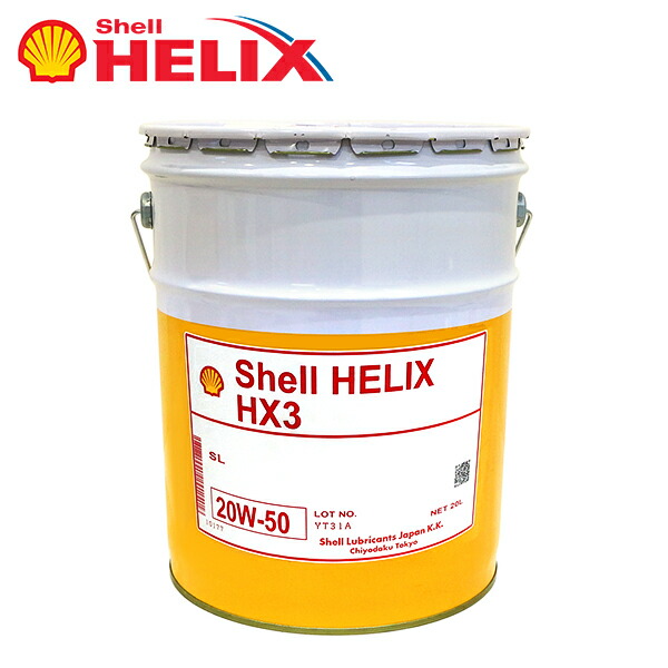 楽天市場】【送料無料】 ShellHelix Shell Helix HX5 PLUS SP 0W-20