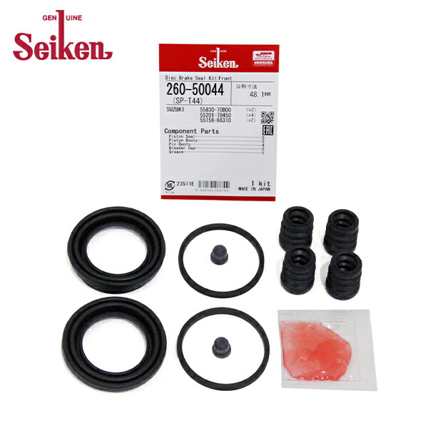 楽天市場】【メール便送料無料】 Seiken セイケン フロント キャリパー