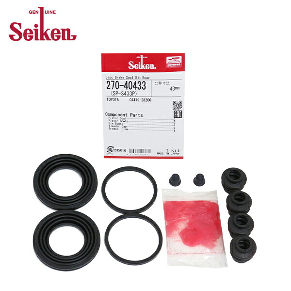 楽天市場】【メール便送料無料】 Seiken セイケン リア キャリパー