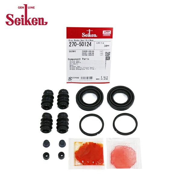 楽天市場】【メール便送料無料】 Seiken セイケン リア