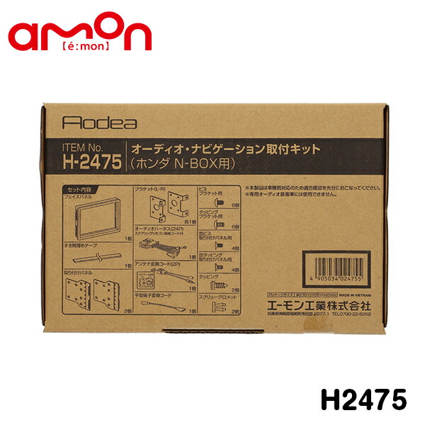 楽天市場】カーナビ 取り付け キット カーナビゲーション取付