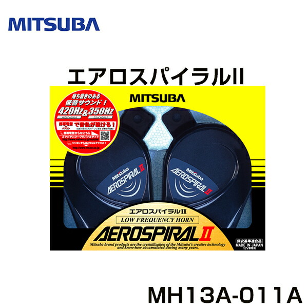 ミツバ MITSUBA エアロスパイラル2 MH13A-011A ミツバ MITSUBA ホーン フォーン クラクション 交換 後付け｜Acv エーシーブイ
