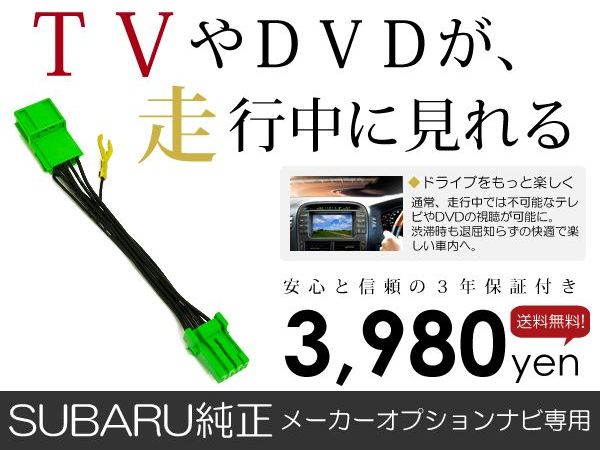 テレビキット レガシィ レガシー BM9 BR9 前期 後期 ACV 車用品 | elita-trans.com.ua