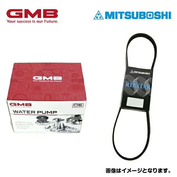 ウォーターポンプ ＆ ファンベルト セット トヨタ クラウン マジェスタ GWS214 GMB 三ツ星 交換 補修 メンテナンス ベルト パーツ