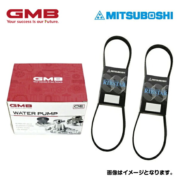 ウォーターポンプ ファンベルト クーラーベルト セット スズキ ZC43S ZC43S GMB 三ツ星 交換 補修 メンテナンス ベルト パーツ