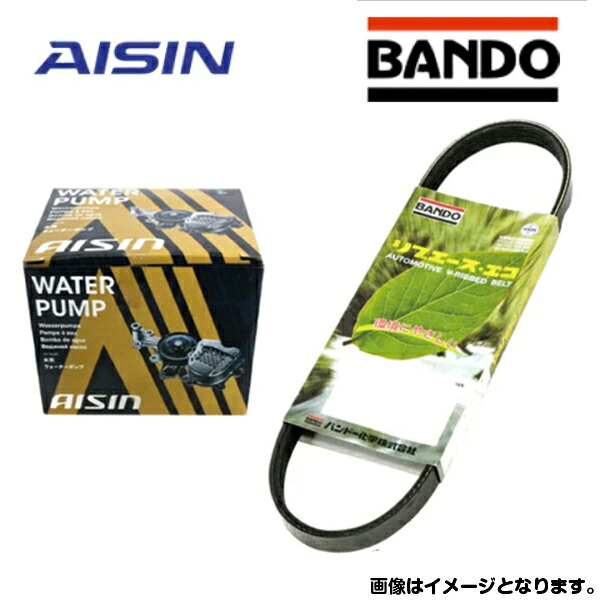 ウォーターポンプ ＆ 外ベルト セット スバル フォレスター SJ5 アイシン バンドー 交換 WPF-027 補修 メンテナンス ベルト パーツ