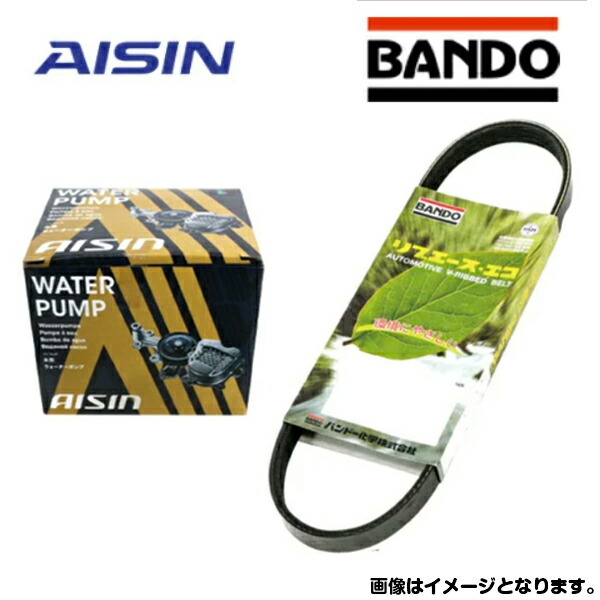 ウォーターポンプ ＆ 外ベルト セット トヨタ ハリアー ZSU60W ZSU65W アイシン バンドー 交換 WPT-195 補修 メンテナンス ベルト パーツ 6,574円