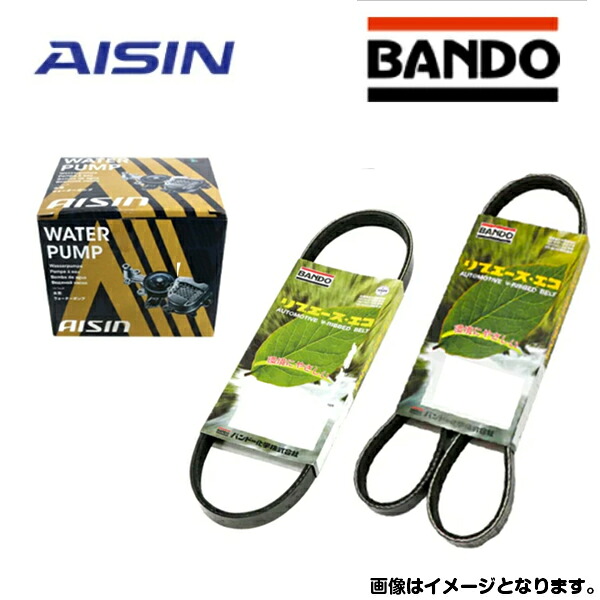 ウォーターポンプ ＆ 外ベルト 2本セット ホンダ N-WGN JH3 アイシン バンドー 交換 WPH-077 補修 メンテナンス ベルト パーツ