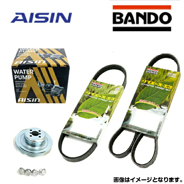 ウォーターポンプ 外ベルト2本 対策プーリーセット トヨタ ピクシス S321M S331M アイシン バンドー 交換 WPD-051 補修 メンテナンス ベルト パーツ