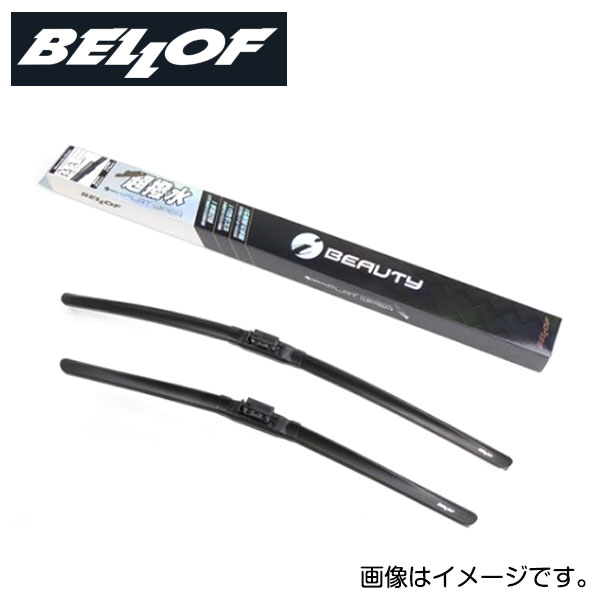 【送料無料】 ベロフ ワイパーブレード IFW101 メルセデス・ベンツ Cクラス 205045 2本セット BELLOF 交換用 フラット ワイパー シリコンゴム 雨用 フロント