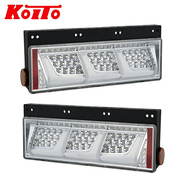 【送料無料】 KOITO 小糸製作所 トラック用オールLEDリアコンビネーションランプ 3連タイプ LEDRCL-24LSCD LEDRCL-24RSCD 左右 シーケンシャルターン