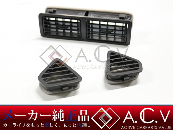 【送料無料】 FC3S RX-7 純正 センタールーバー＆デミスターグリル エアコンルーバー A/C 吹出口 サイドガラス 曇り マツダ純正部品 純正パーツ メーカーパーツ カスタム ドレスアップ 高品質 DIY｜Acv エーシーブイ